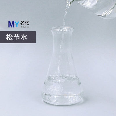 松節水特性