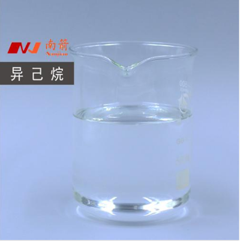  東莞異己烷批發(fā)--吹不出來的質量，試試您就知道了！