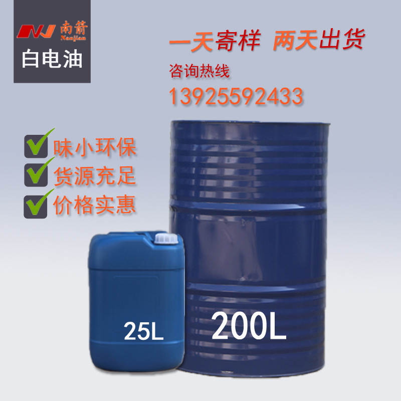 惠州6號(hào)白電油廠，適合長(zhǎng)期合作的廠家！