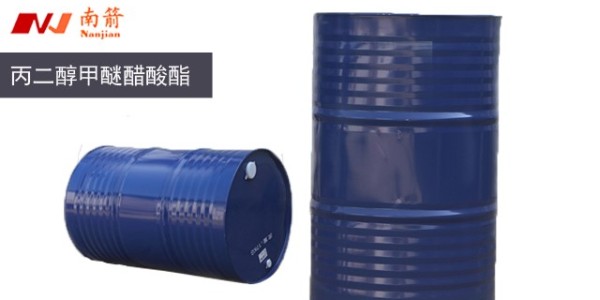 揭秘:在批發<i style='color:red'>丙二醇甲醚醋酸酯pma</i>時，遇到的一些價格問題？--南箭化工