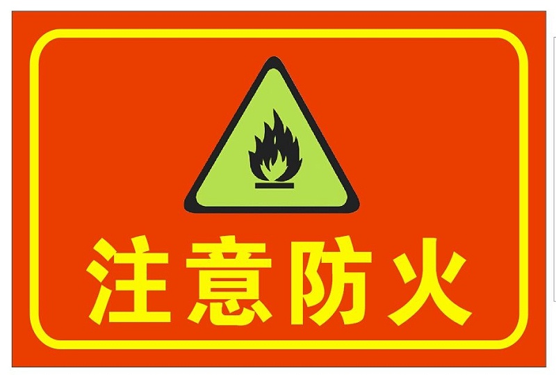 黑色10月，東莞接連發(fā)生7起事故，原來(lái)防火才是賺錢第一步