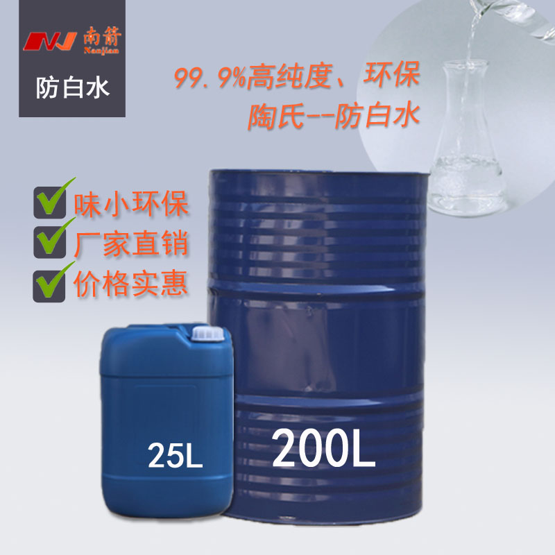 簡述:防白水在油墨、油漆行業中會起到什么作用呢！