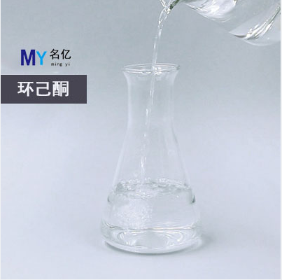環己酮玻璃瓶（寫文章）