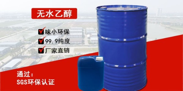 <i style='color:red'>乙醇是什么</i>？