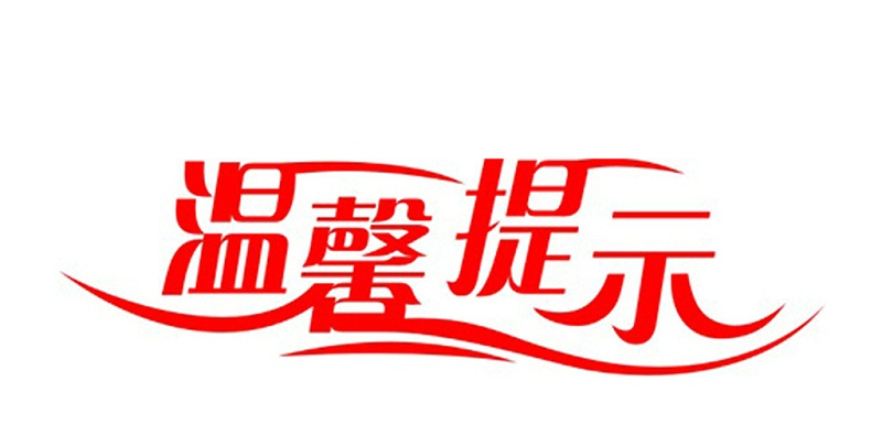 秋冬季節，天干物燥,工廠如何降低火災風險？