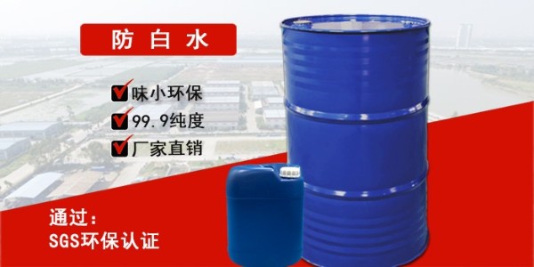 網上找<i style='color:red'>陶氏防白水</i>，擔心純度不夠，庫存不多。不妨來這里看一看。