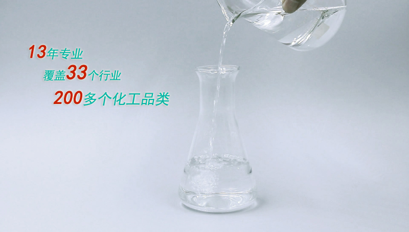 找東莞二甲基甲酰胺，咨詢南箭化工1天出貨，0元試樣！