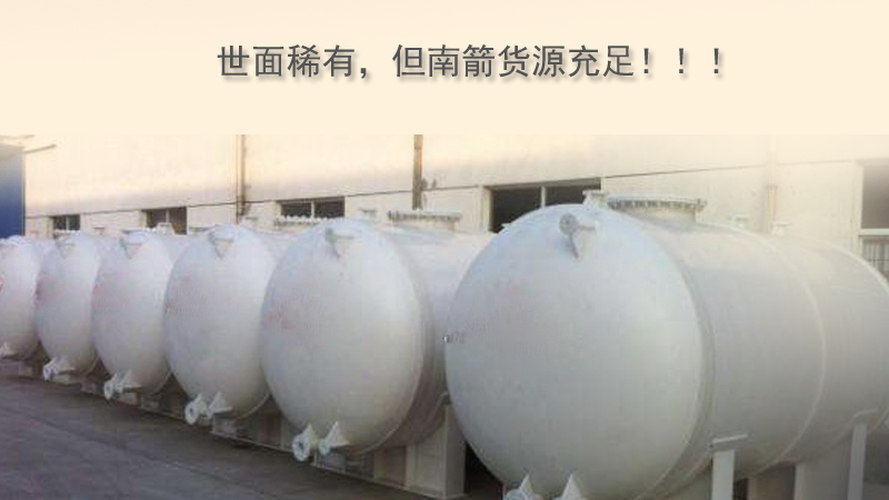 防白水儲存