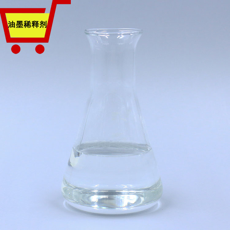 油墨稀釋劑靜態圖
