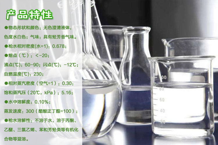 槍水產品特性