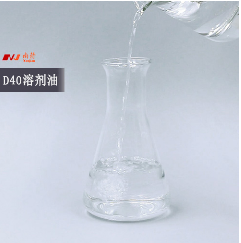 潮州d40溶劑油批發