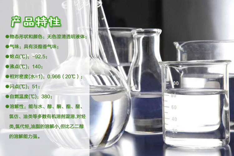 東莞丙二醇甲醚醋酸酯廠家