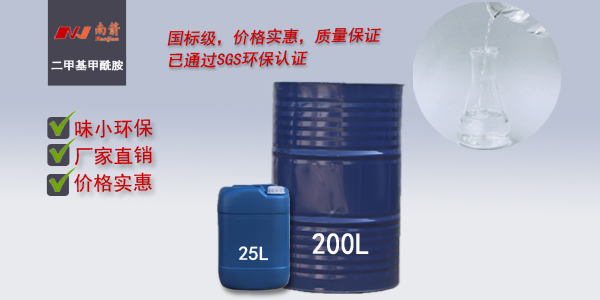 簡述：二甲基甲酰胺DMF是什么溶劑，有什么用途